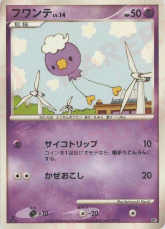 Drifloon