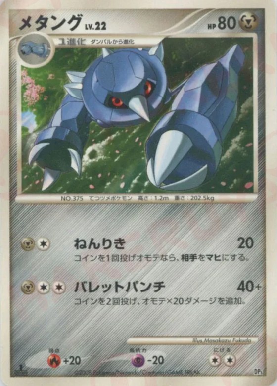 Metang