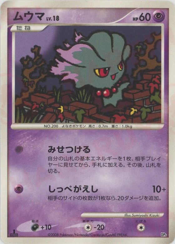 Misdreavus