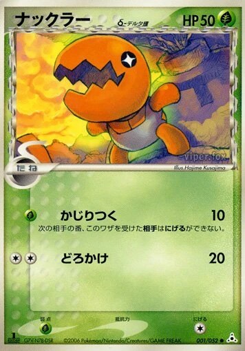 Trapinch