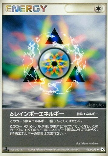 δ Rainbow Energy