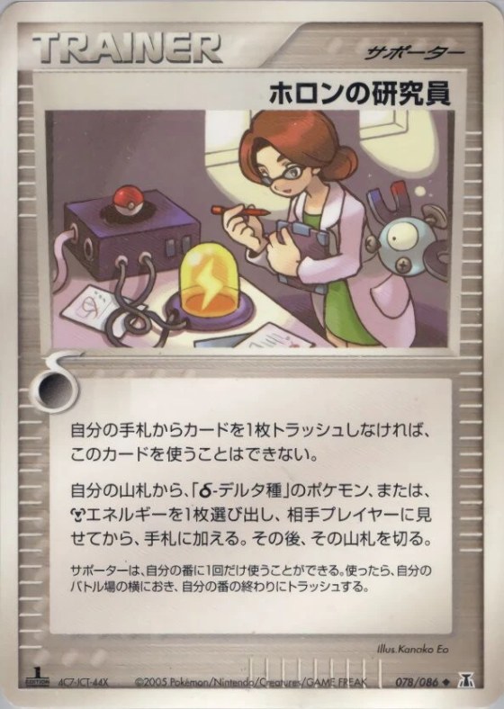 Holon Researcher