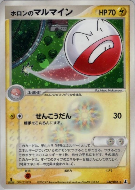 Holon's Electrode