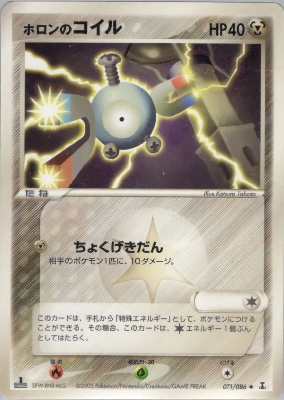 Holon's Magnemite