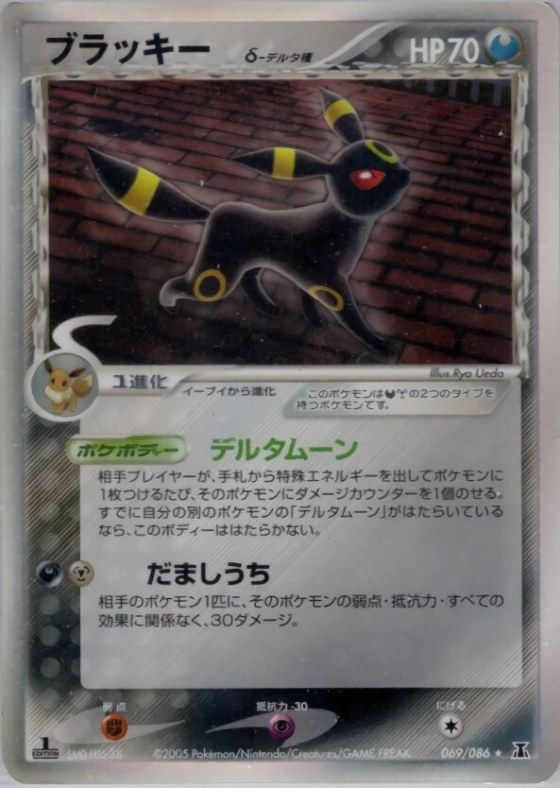 Umbreon