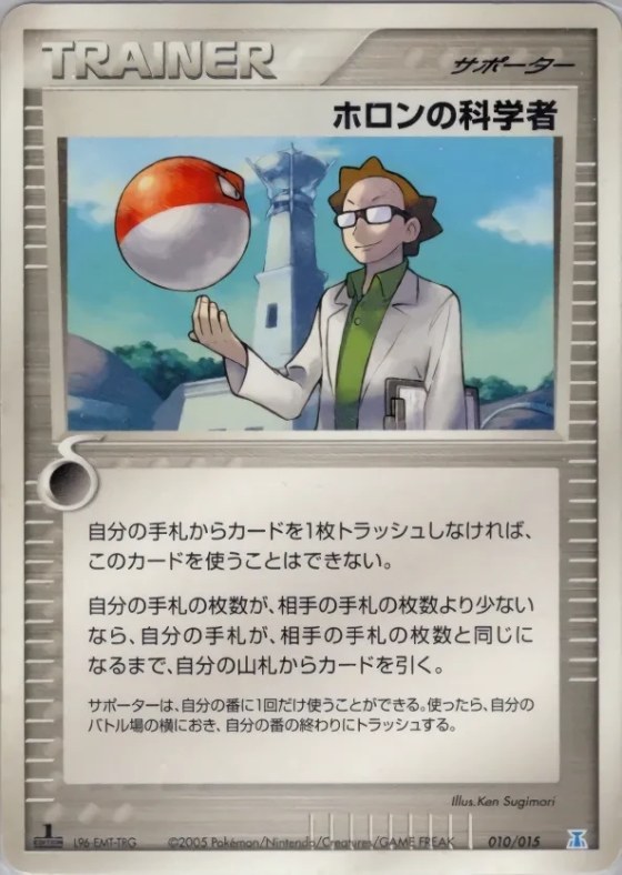 Holon Scientist
