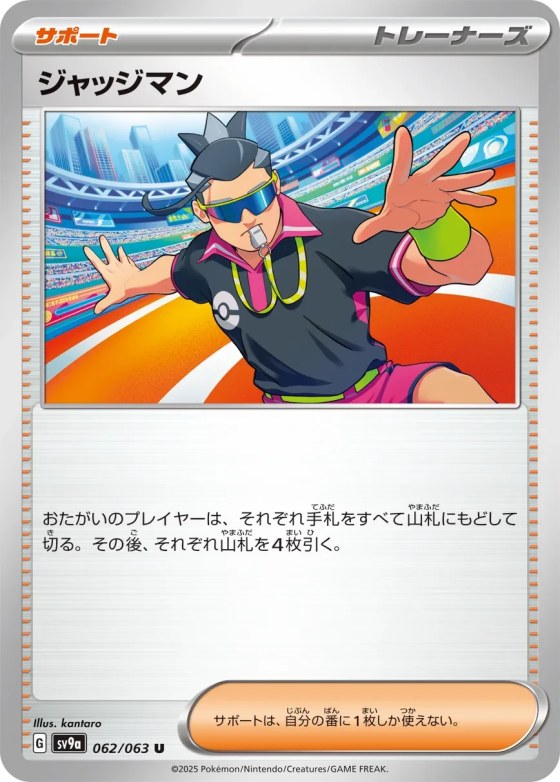 Judge