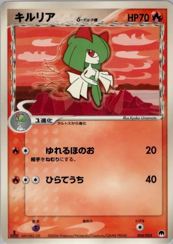 Kirlia