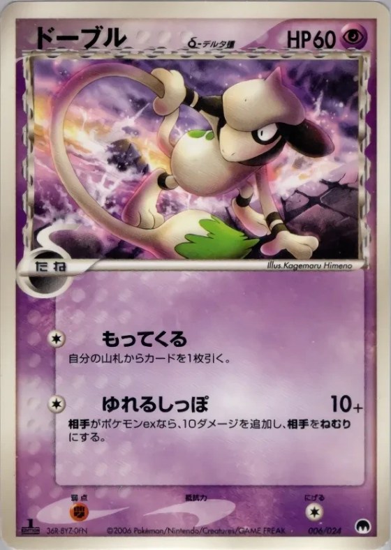 Smeargle