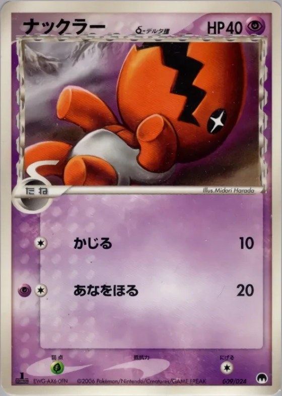 Trapinch