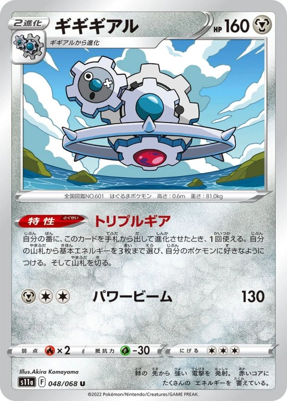 Klinklang