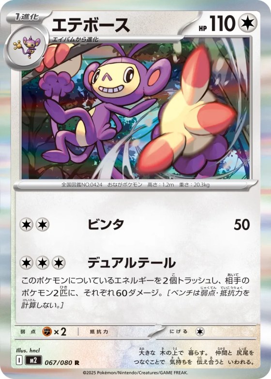 Ambipom