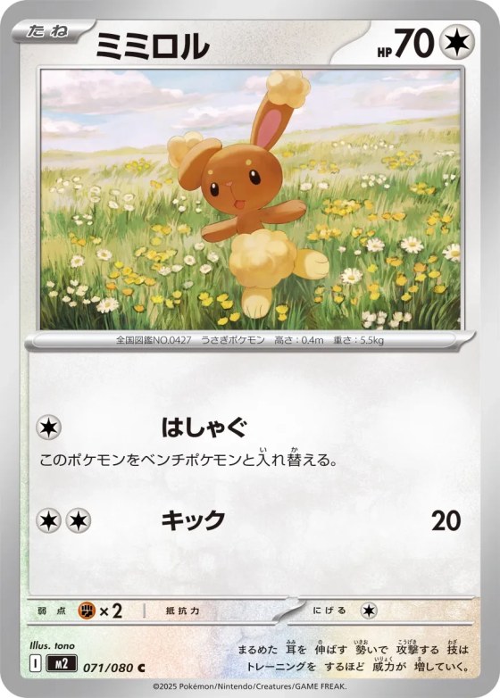 Buneary