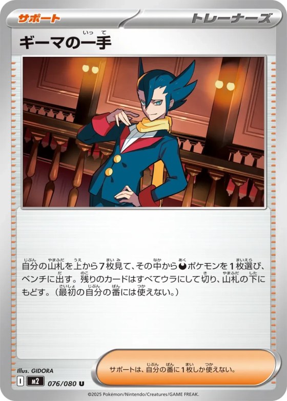 Grimsley's Move