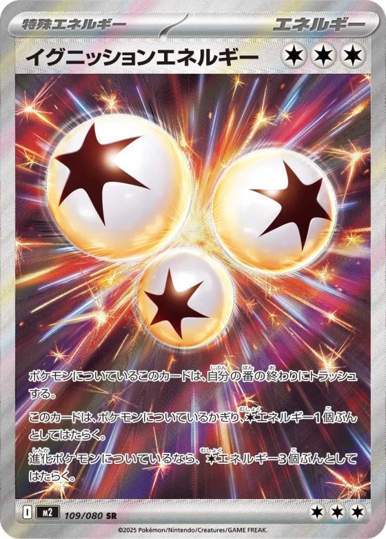 Ignition Energy