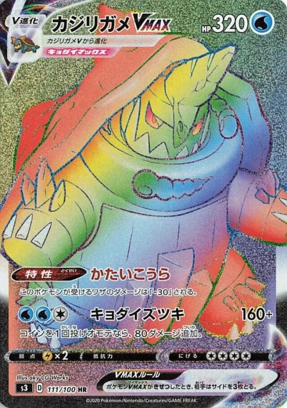 Drednaw VMAX