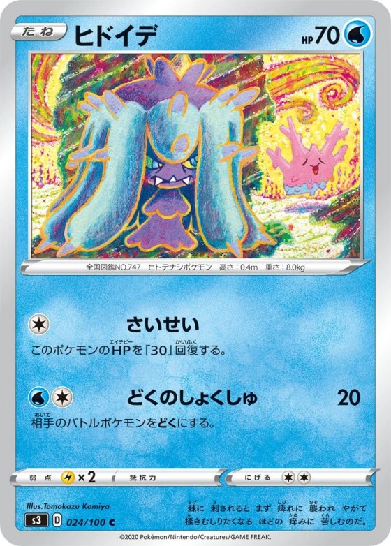 Mareanie