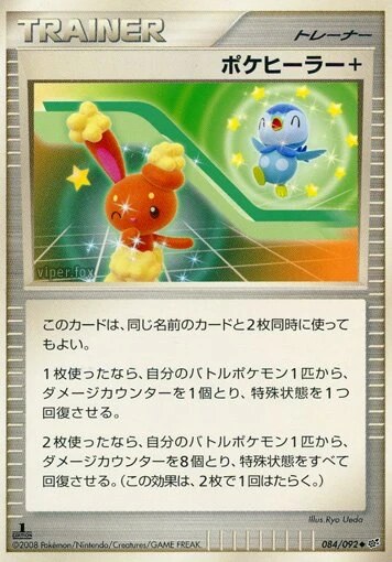 Poké Healer +