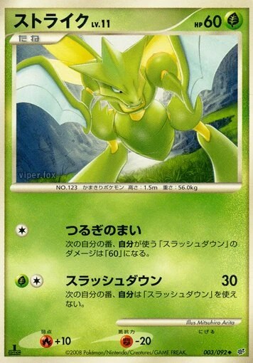 Scyther