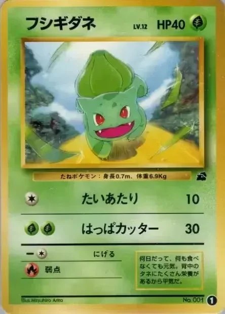Bulbasaur