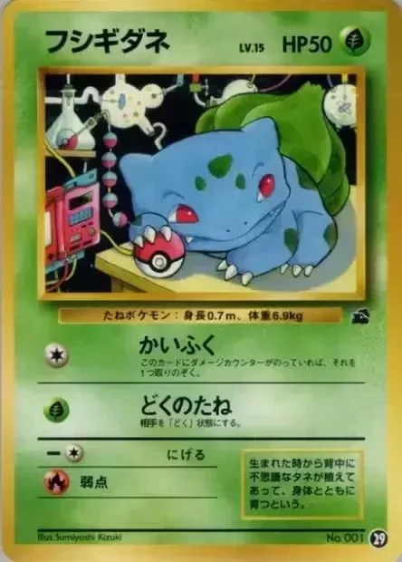 Bulbasaur