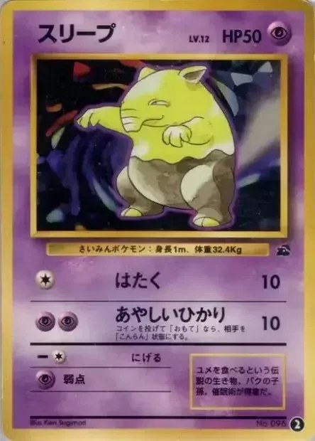 Drowzee