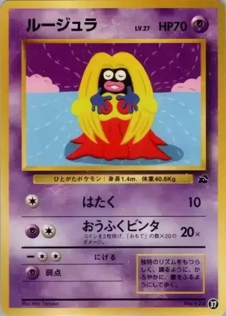 Jynx