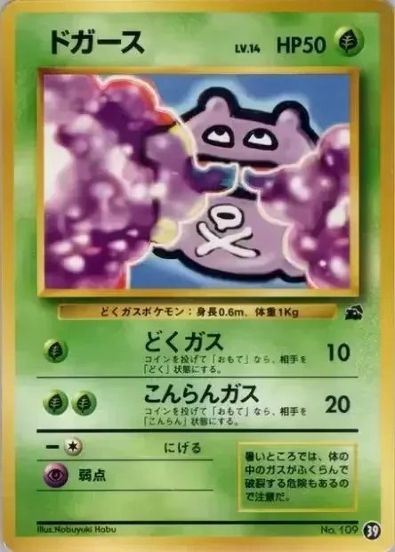 Koffing