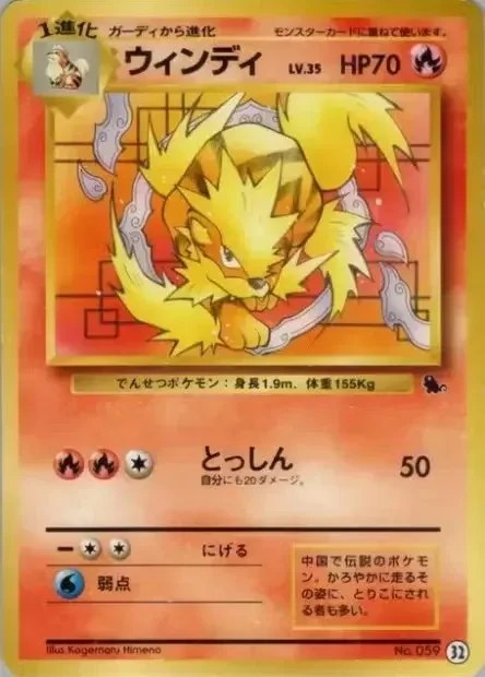 Arcanine