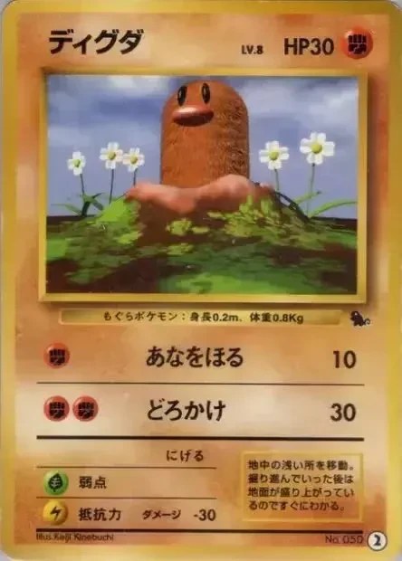 Diglett