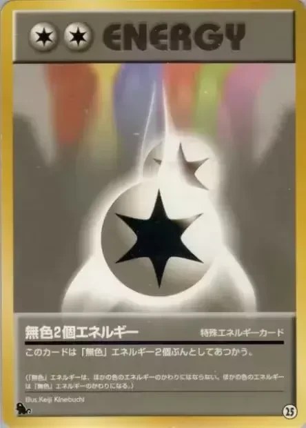 Double Colorless Energy