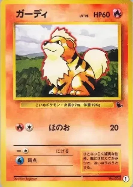 Growlithe