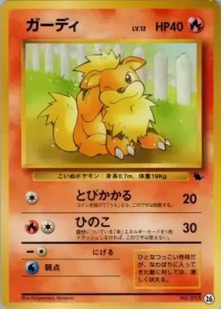 Growlithe