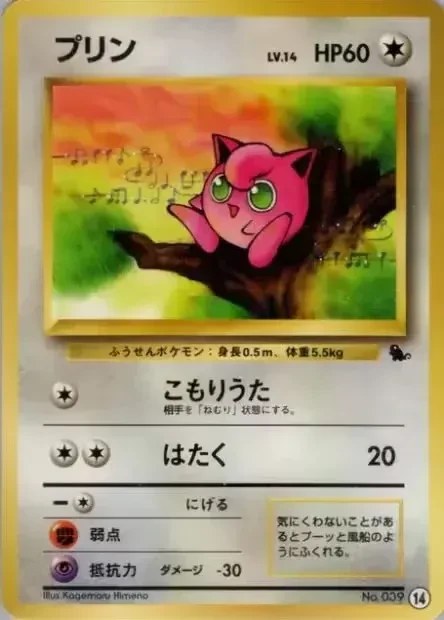 Jigglypuff