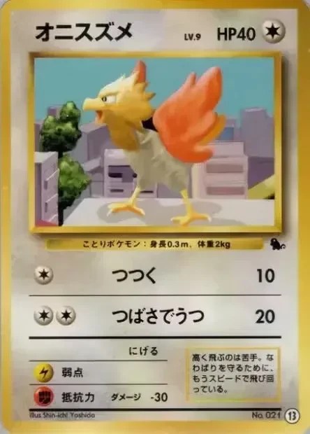 Spearow