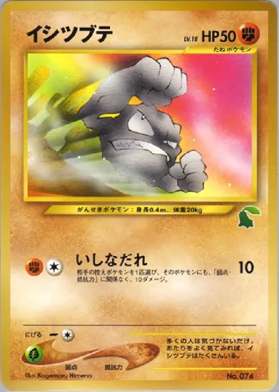 Geodude