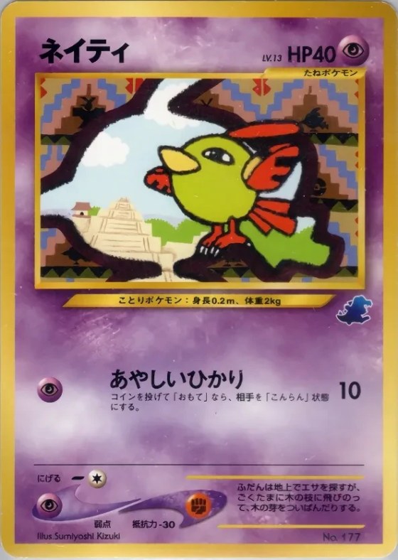 Natu