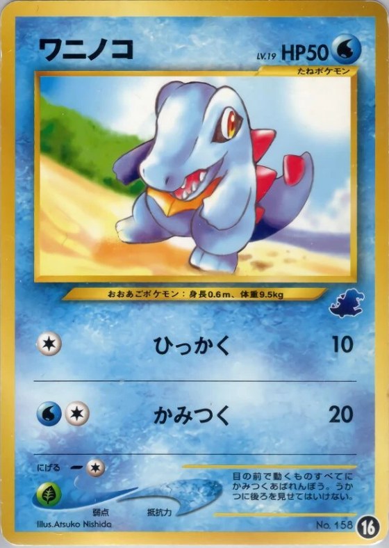 Totodile
