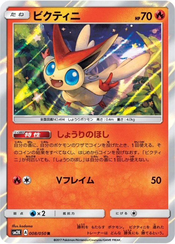 Victini