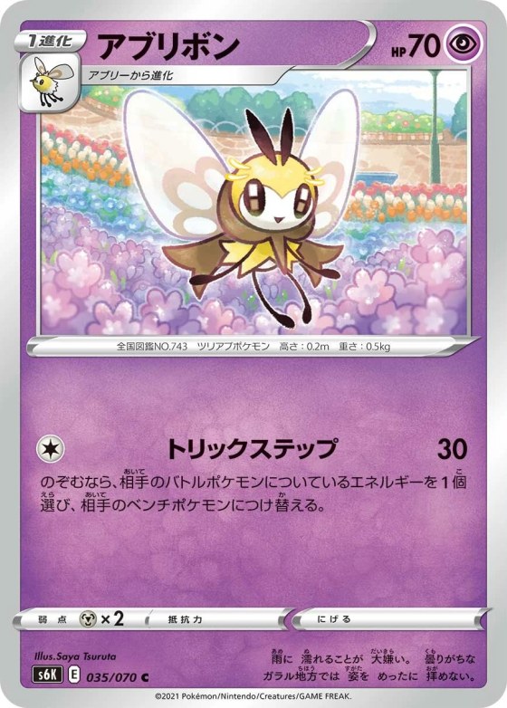 Ribombee