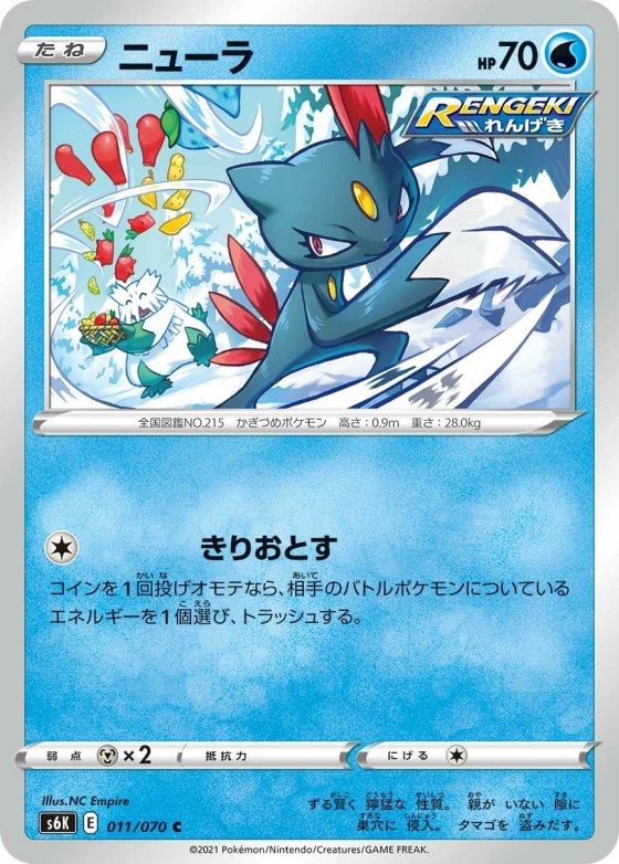Sneasel