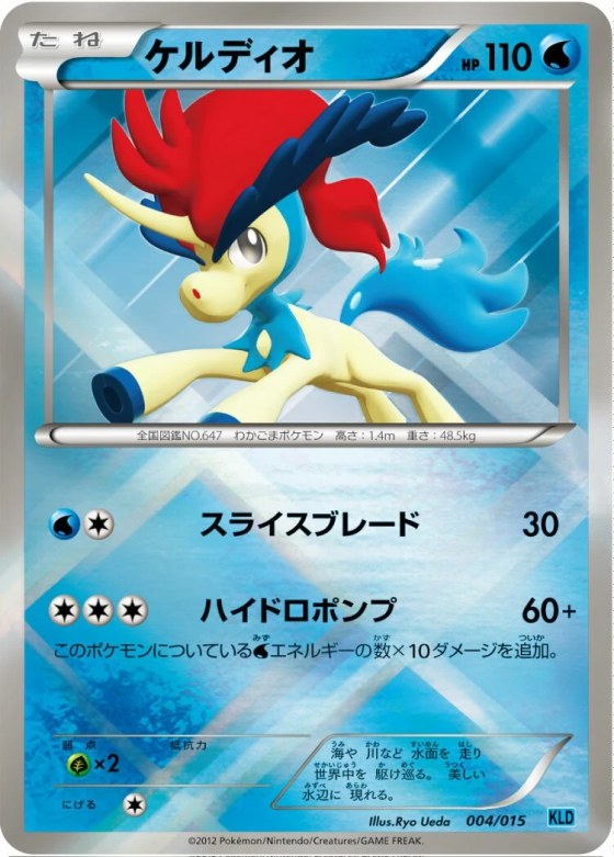 Keldeo