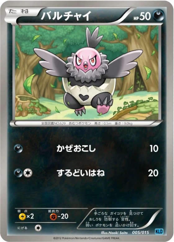 Vullaby