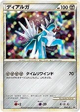 Dialga