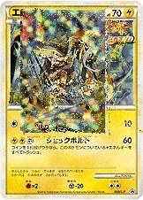 Electabuzz