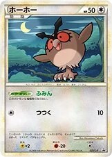 Hoothoot
