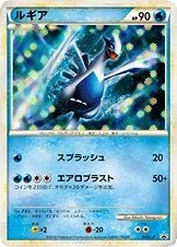 Lugia