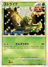 Scyther