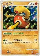 Shuckle