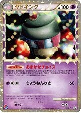 Slowking